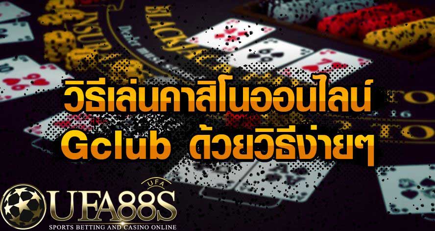 คาสิโนปอยเปต
