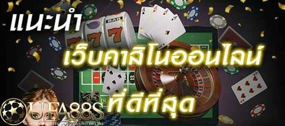 คาสิโนปอยเปต