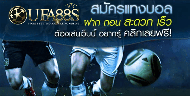 เว็บพนันออนไลน์
