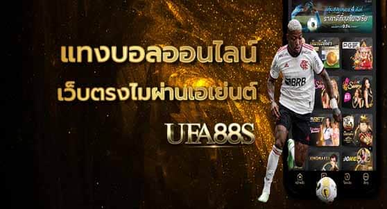 เว็บพนันบอลup