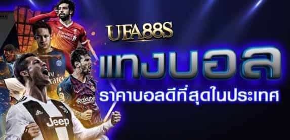 เว็บพนันบอลup