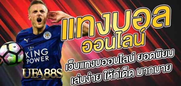แทงบอล123s