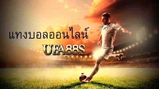 สมัครแทงบอล128