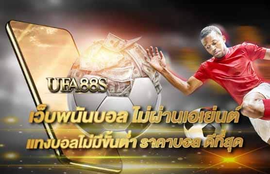 สมัครแทงบอล128