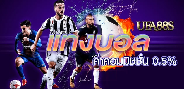 เว็บแทงบอล auto77