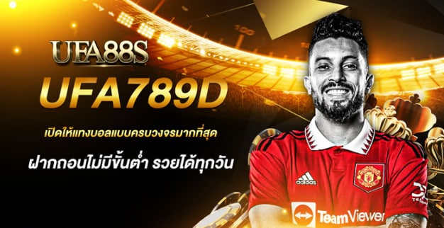 สมัครแทงบอล350