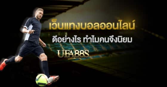 สมัคร แทงบอล128