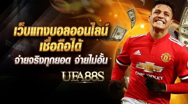 สมัครแทงบอล350