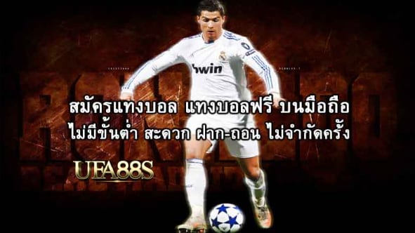 สมัคร แทงบอล128